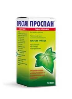 პროსპანი (Prospan)