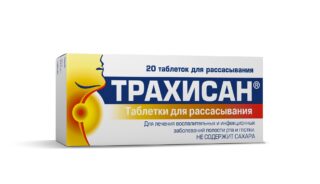 ტრახისანი (ტაბლეტები) (Trachisan)